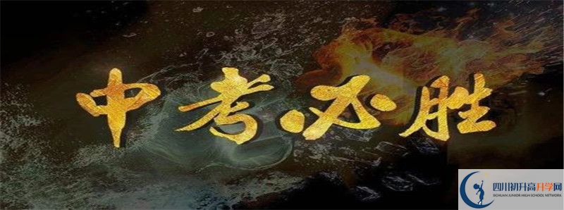 考郫縣嘉祥外國語學(xué)校差幾分怎么辦？