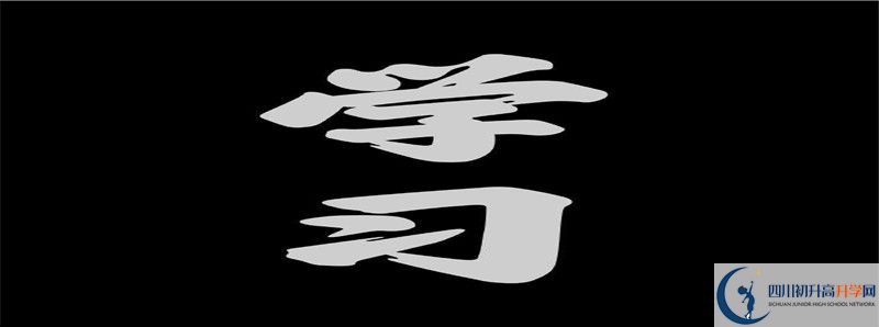 雙流中學怎么樣，好嗎？