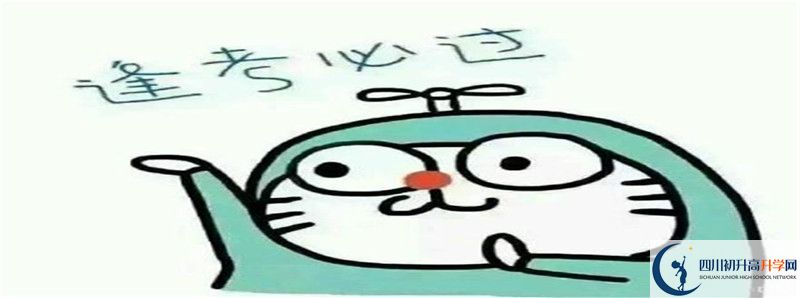 中考差點分怎么進隆昌縣第二中學？