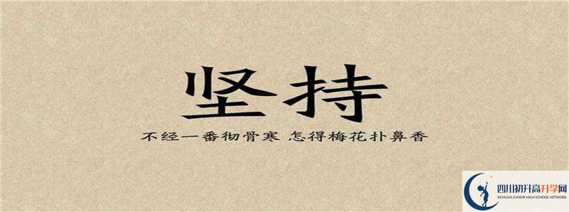 達(dá)川區(qū)第二中學(xué)住宿條件怎么樣？