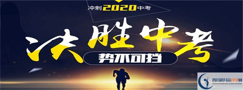 渠縣清溪中學(xué)住宿條件怎么樣？