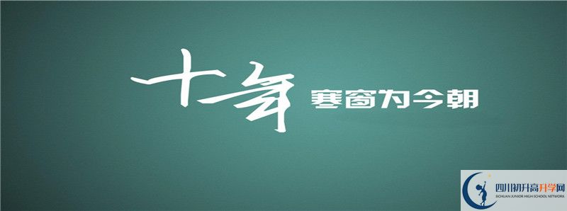 渠縣涌興中學(xué)住宿條件怎么樣？