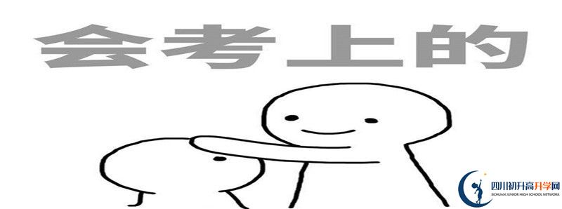 成都大學(xué)附屬中學(xué)2021年清華北大人數(shù)有多少？