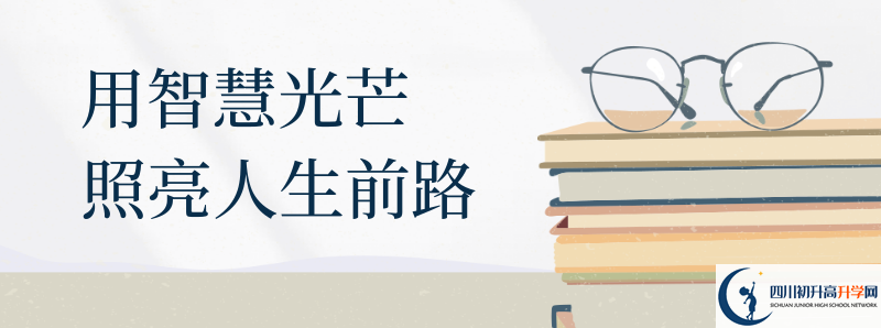 巴中市第三中學(xué)2021高一開學(xué)時間是多久？