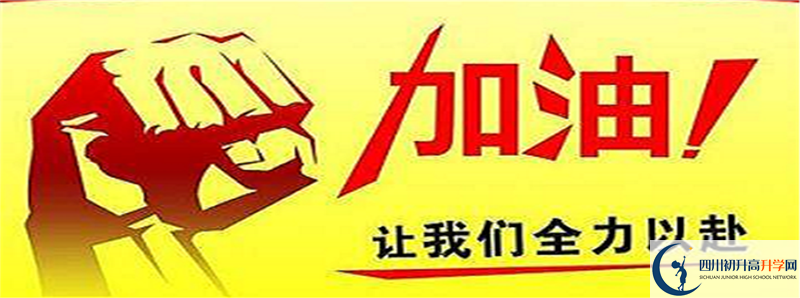 2022年萬源市第二中學(xué)怎么樣？
