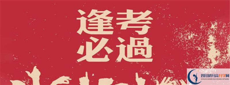 2022年宣漢縣土黃中學(xué)怎么樣？