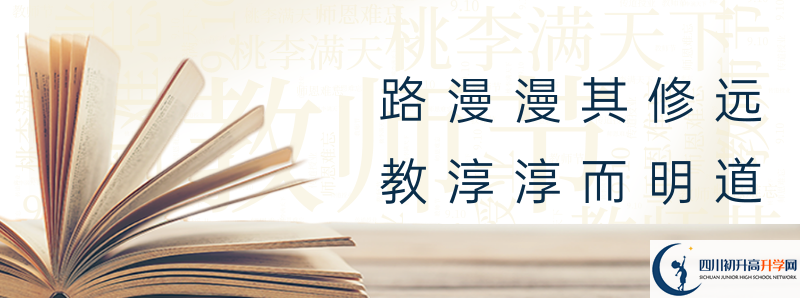 2022年平昌中學(xué)怎么樣？