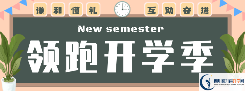 2022年金山中學(xué)怎么樣？