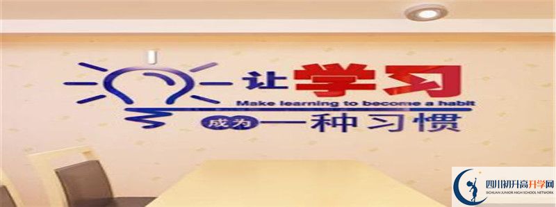 2022年廣安思源中學怎么樣？