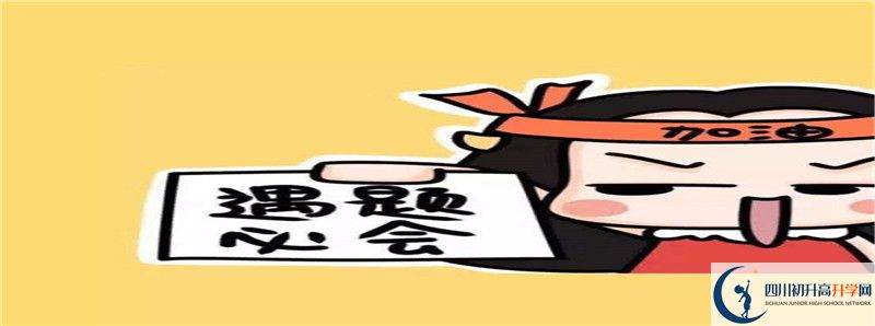 2022年岳池縣第一中學(xué)怎么樣？
