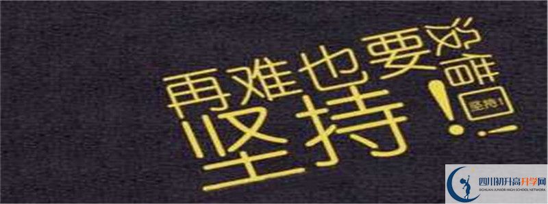 2022年四川省鄰水中學(xué)怎么樣？