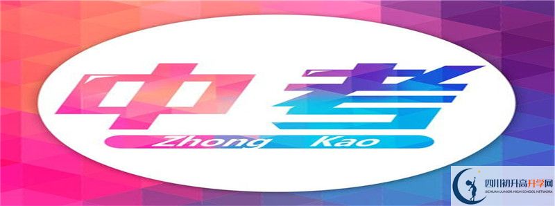 2022年成都市鹽道街中學(xué)錄取條件是什么？