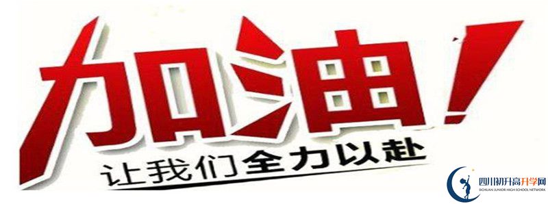 2022年成都成飛中學(xué)錄取條件是什么？