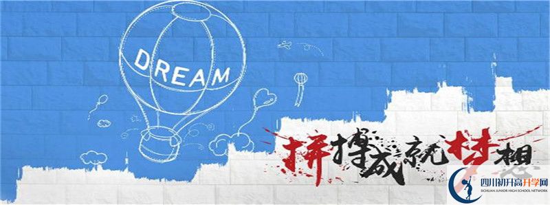 2022年眉山映天學(xué)校錄取條件是什么？