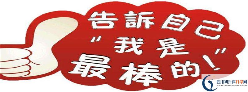 2022年都江堰中學高中招生條件是什么？
