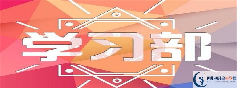 2022年威遠龍會中學(xué)高中招生條件是什么？