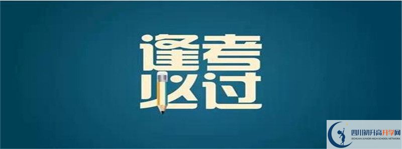 2022年隆昌縣第九中學(xué)高中招生條件是什么？