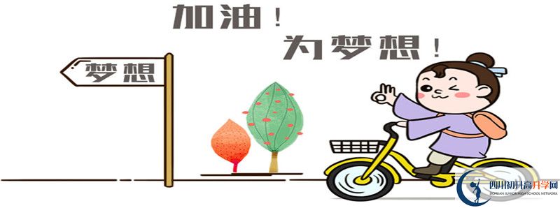2022年南充一中高中招生條件是什么？