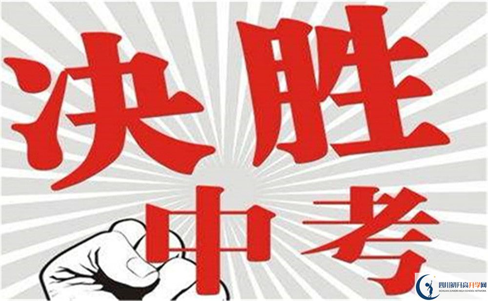 2022年成都市川科外國語學校重點班多少個？