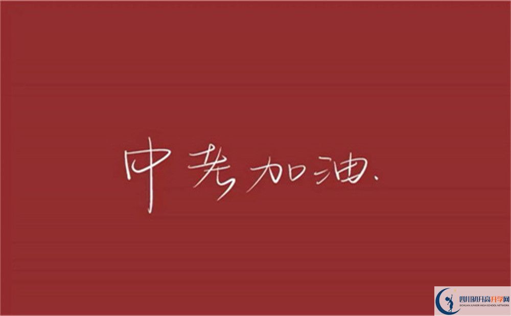 達州市達州中學招辦電話是多少？