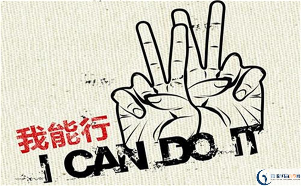 成都市成都教科院附屬學校怎么樣？