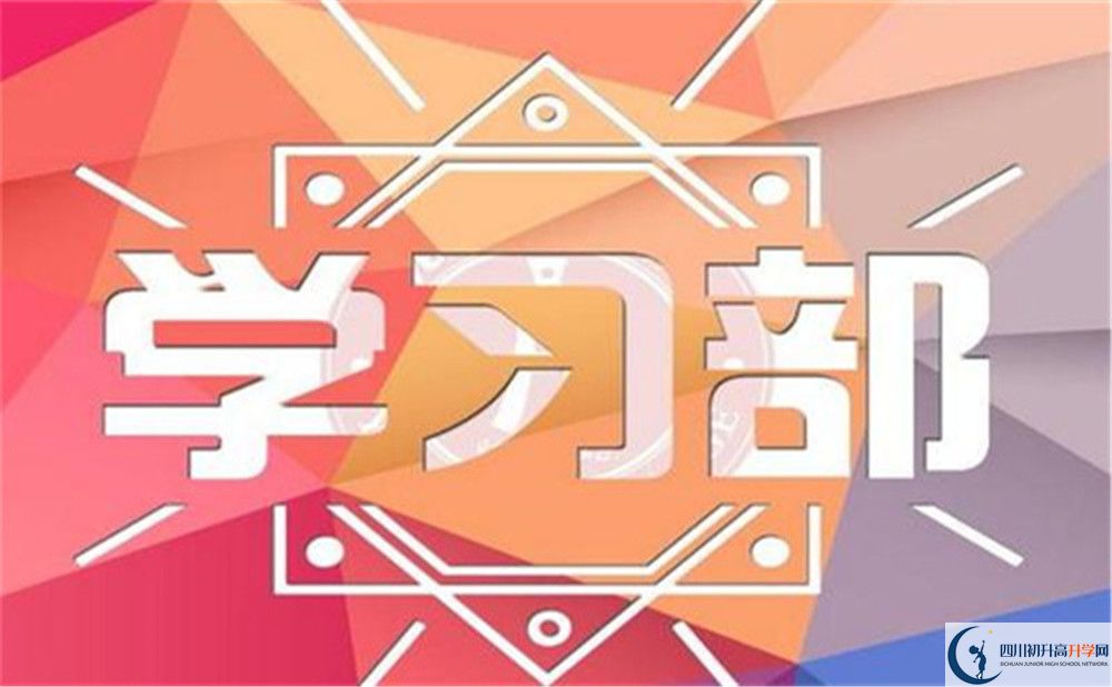 巴中市巴州區(qū)茶壩中學(xué)好不好、怎么樣？
