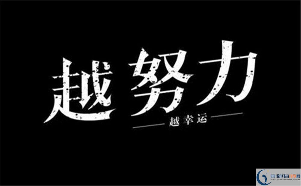 成都市第三中學(xué)是公立的嗎？