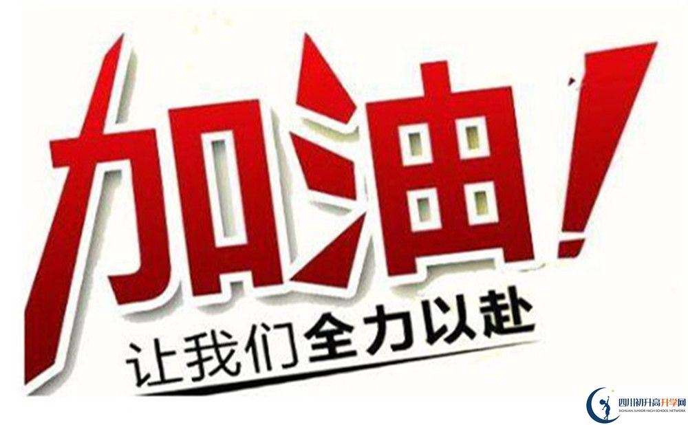 2022年德陽(yáng)市中考報(bào)名時(shí)間是如何安排的？
