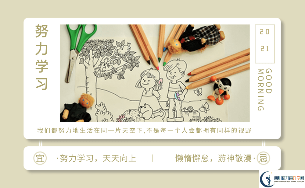 2022年南充市蓬安中學(xué)是否還進(jìn)行成都一診考試？