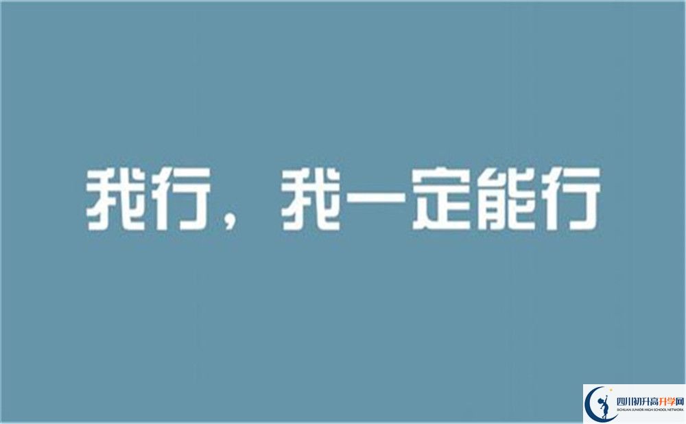 2022年內江市資中縣第三中學是否還進行成都一診考試？