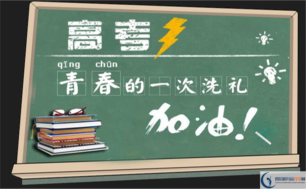2022年內(nèi)江市隆昌縣第二中學(xué)是否還進(jìn)行成都二診考試？