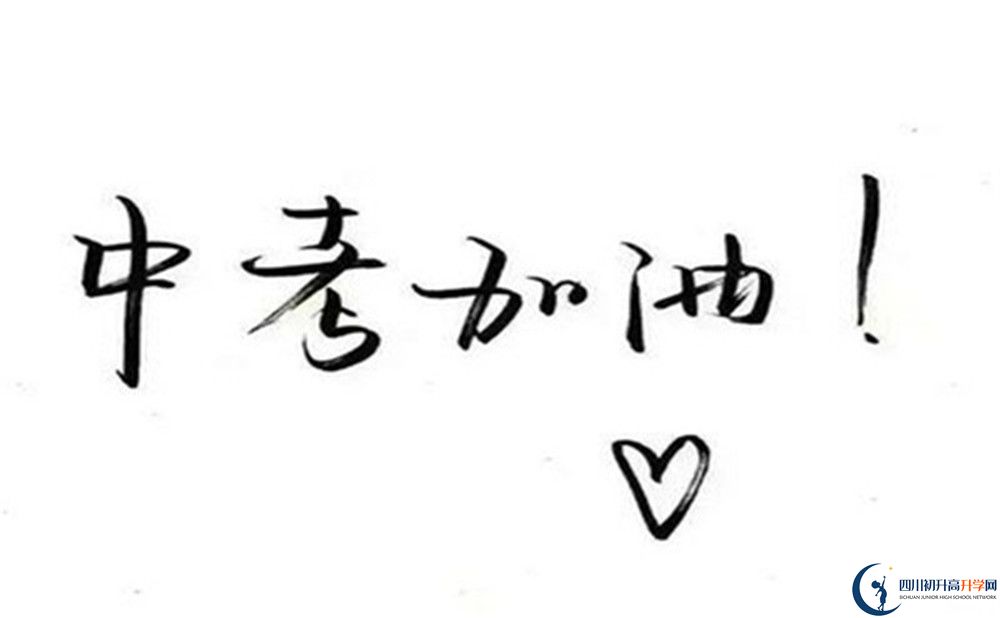 2022年內(nèi)江市資中縣第一中學(xué)初升高難不難？