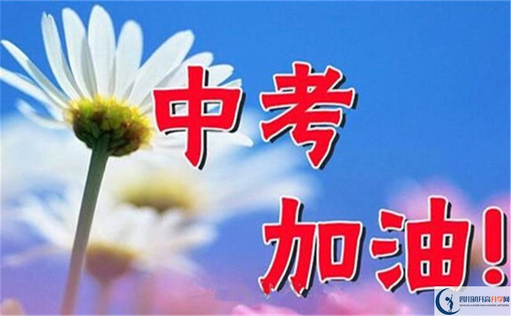 2022年內(nèi)江市內(nèi)江第三中學(xué)初升高難不難？
